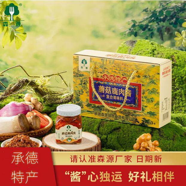 承德特产旅游特色伴手礼森源鹿肉蘑菇酱190gX2瓶礼盒装包邮爆款