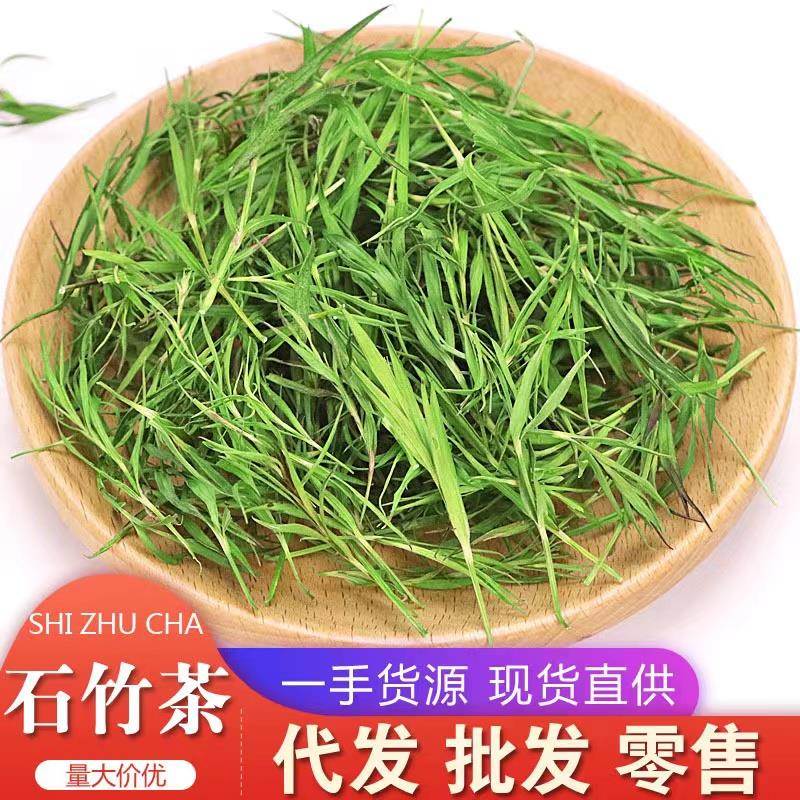 崂山石竹茶500g石竹叶新鲜青嫩芽散装另售特级野生茶叶非淡竹叶