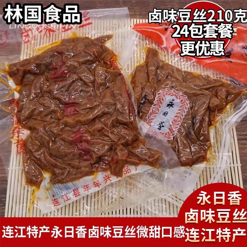 福州永日香卤味豆丝豆腐皮素食香干豆干小包105g早餐下饭豆干