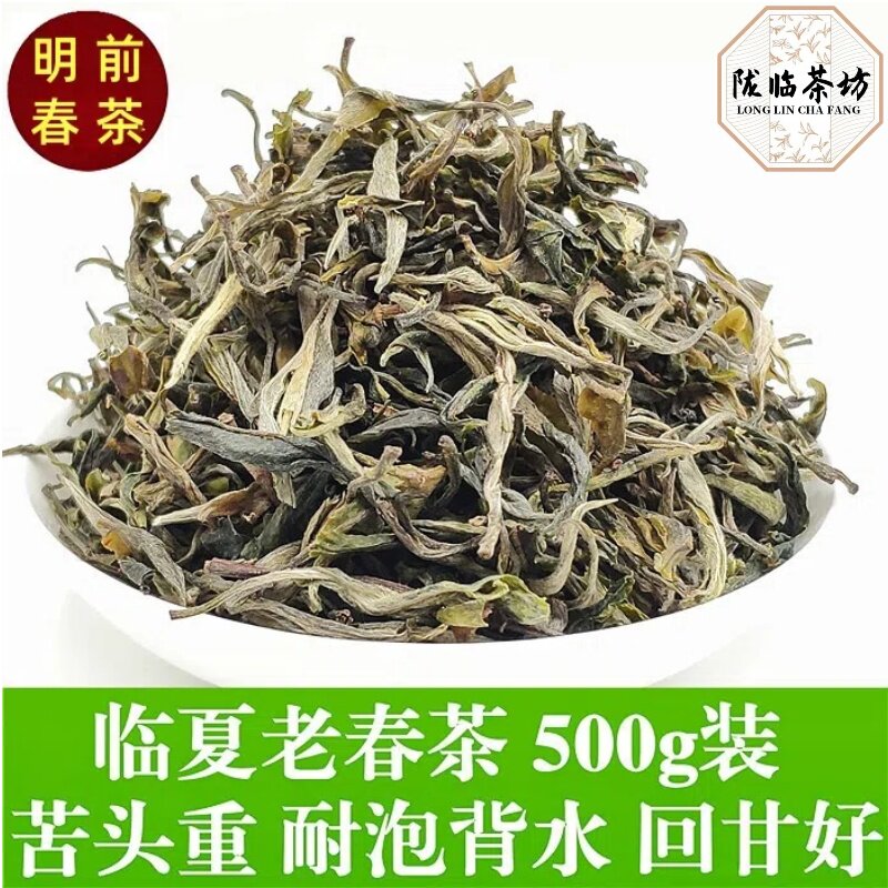 凤庆茶叶绿茶临夏老春茶大叶古树