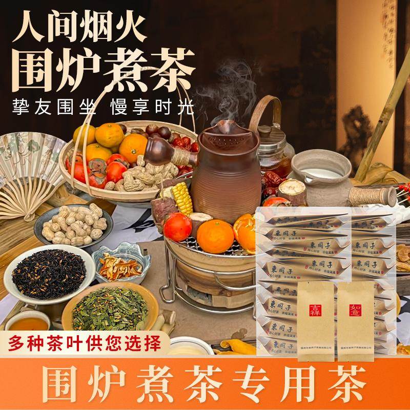 大麦红茶玄米绿茶围炉煮茶罐罐茶罐罐烤奶新中式茶饮专用茶底6g装