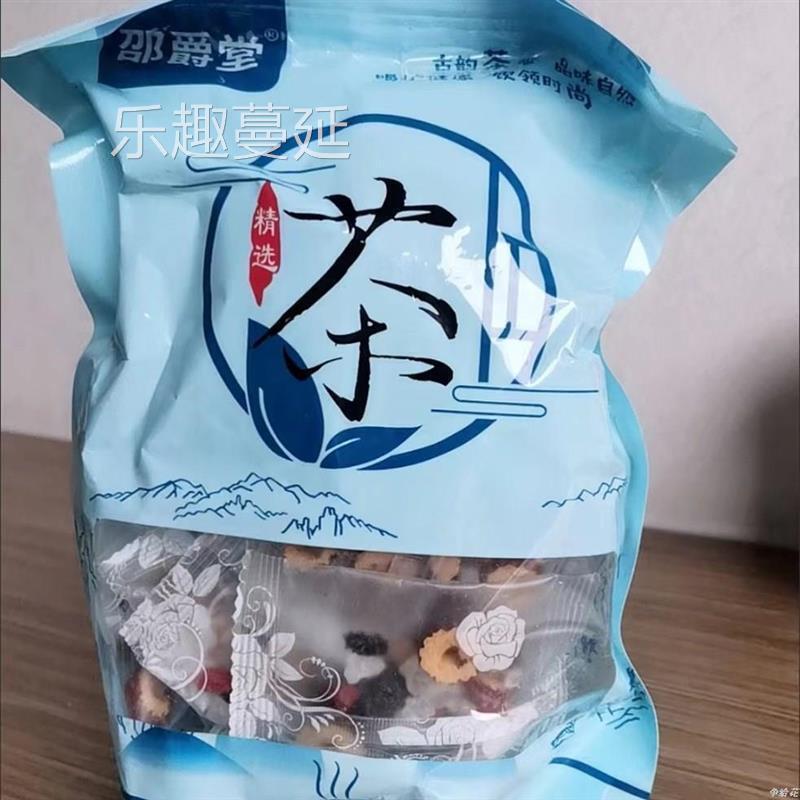 新货新日期绍爵堂桑葚黑枸杞红枸杞红枣干组合茶花果茶血男女熬夜