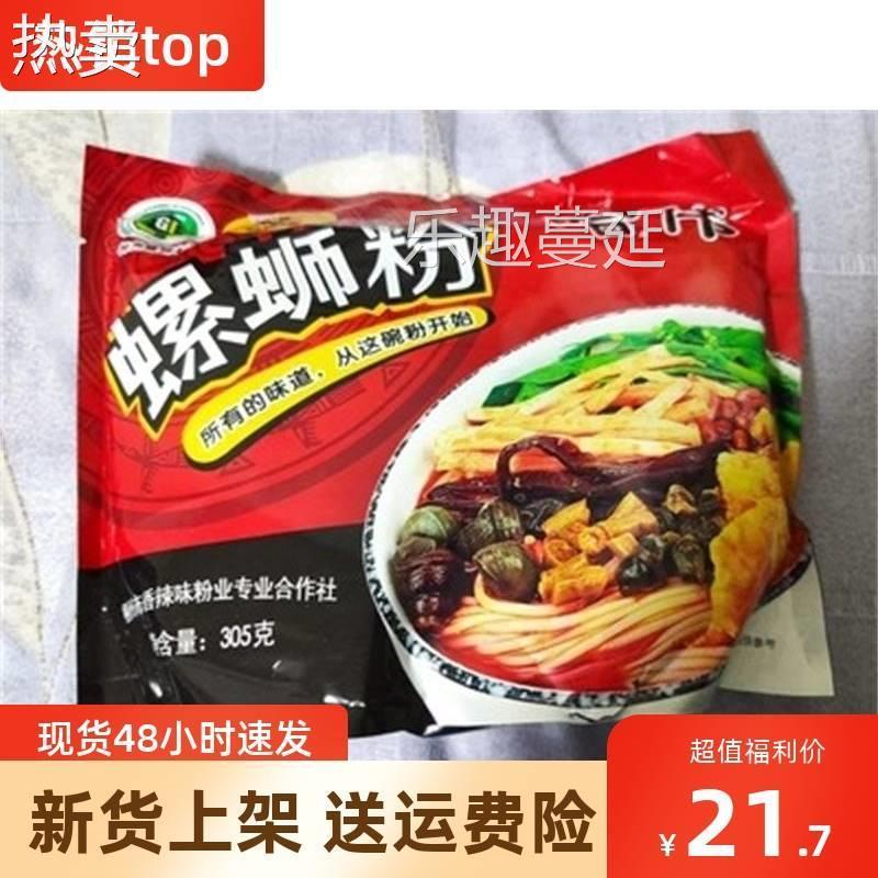 新货哈伟柳州正宗螺蛳粉5袋包邮螺狮粉广西速食粉酸辣粉方便面米