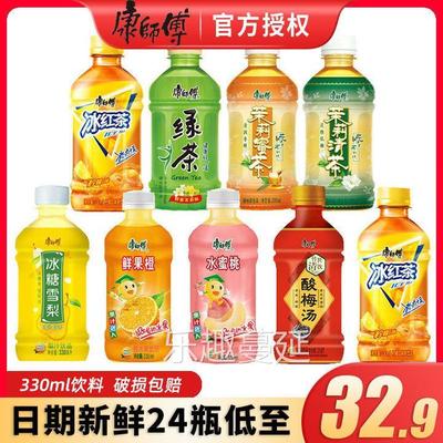康师傅冰红茶330ml*24瓶青梅绿茶冰糖雪梨茉莉蜜茶饮料水整箱