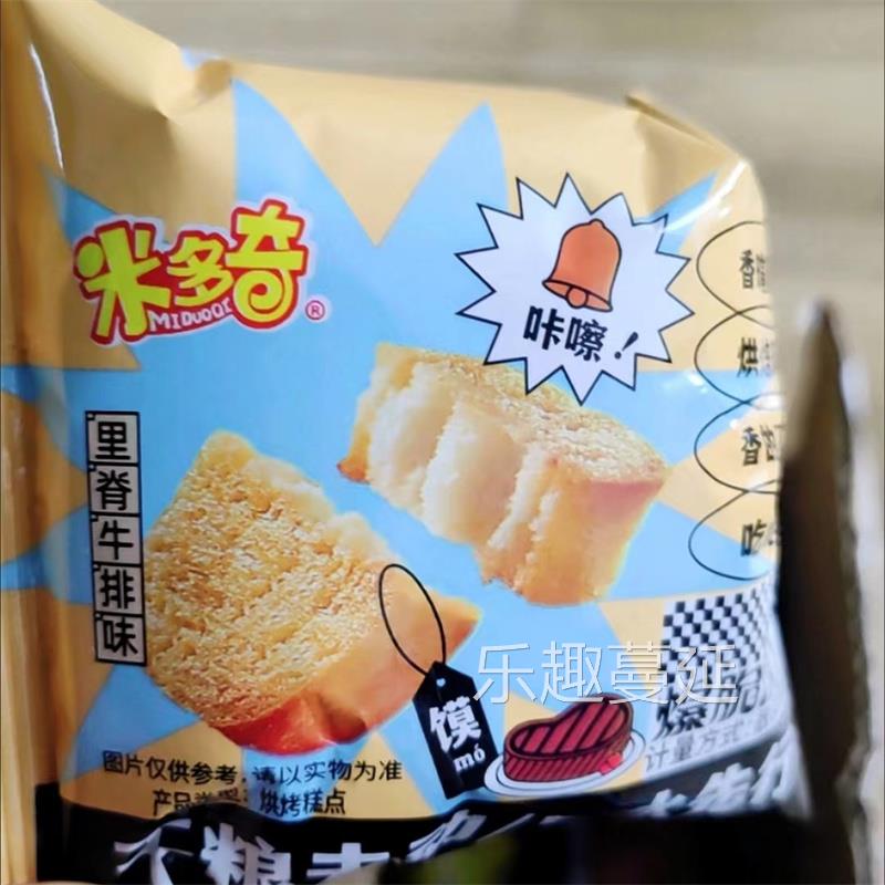 米多奇馍香小趣烤馍丁馍片早餐粗粮饼干食品零食休闲零食整箱