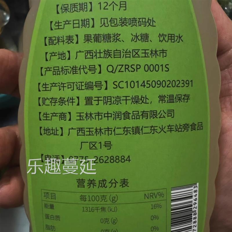 竹蔗冰糖浆奶茶商用咖啡柠檬茶果茶柠檬水烘焙调味伴侣专用糖浆