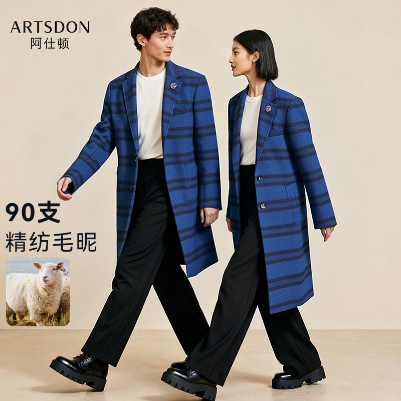 Artsdon/阿仕顿秋冬反季高品质中长款羊毛大衣男女爸妈款毛呢大衣