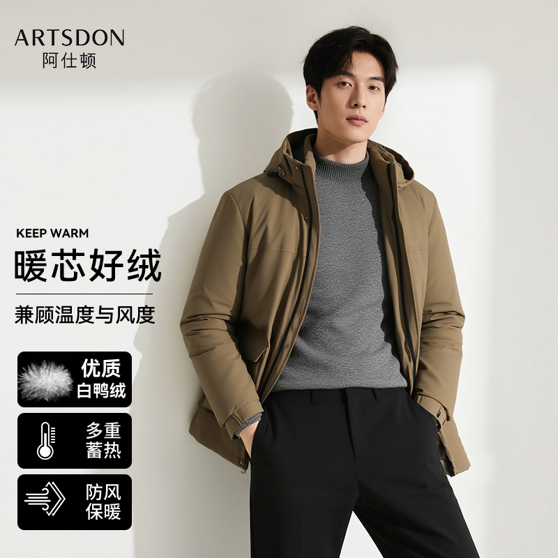 Artsdon/阿仕顿2025年秋季新款冬季连帽可拆卸内胆加绒加厚羽绒服