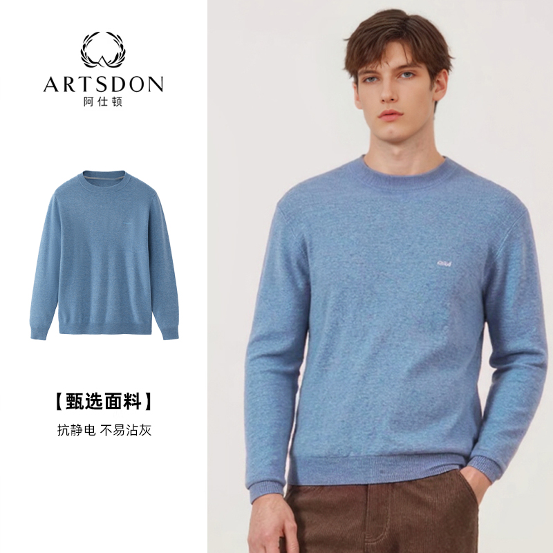 Artsdon/阿仕顿2025春秋新款男士肌理感柔软舒适纯色长袖针织衫