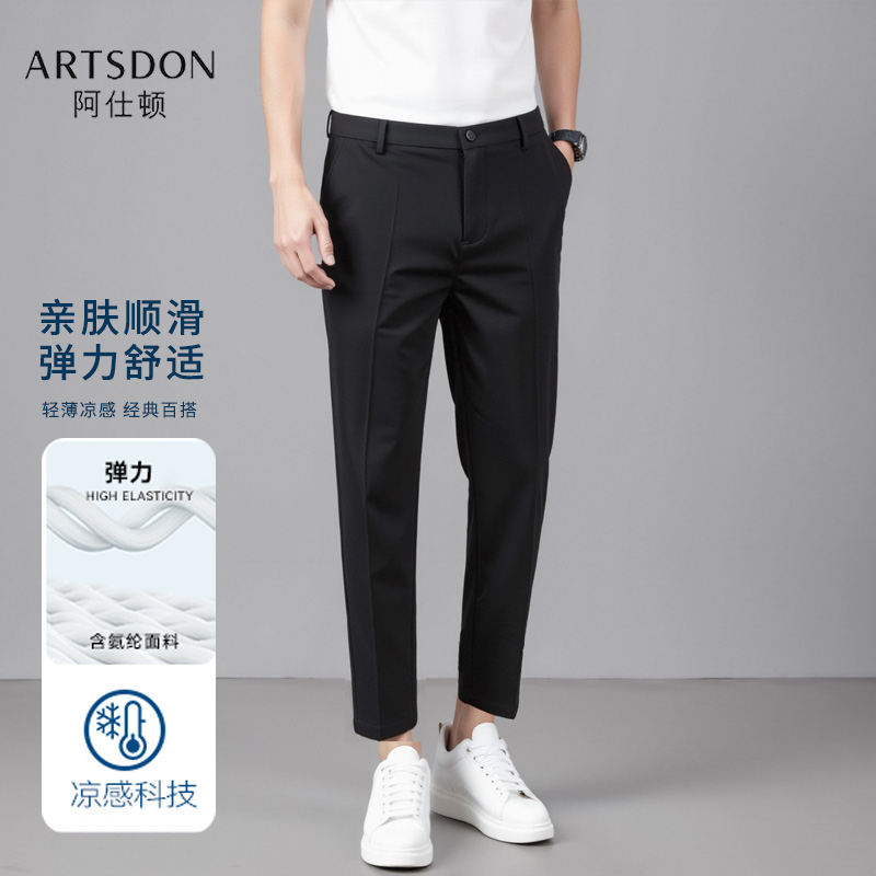 Artsdon/阿仕顿2025年春新款混纺柔软顺滑透气有型休闲九分西裤男