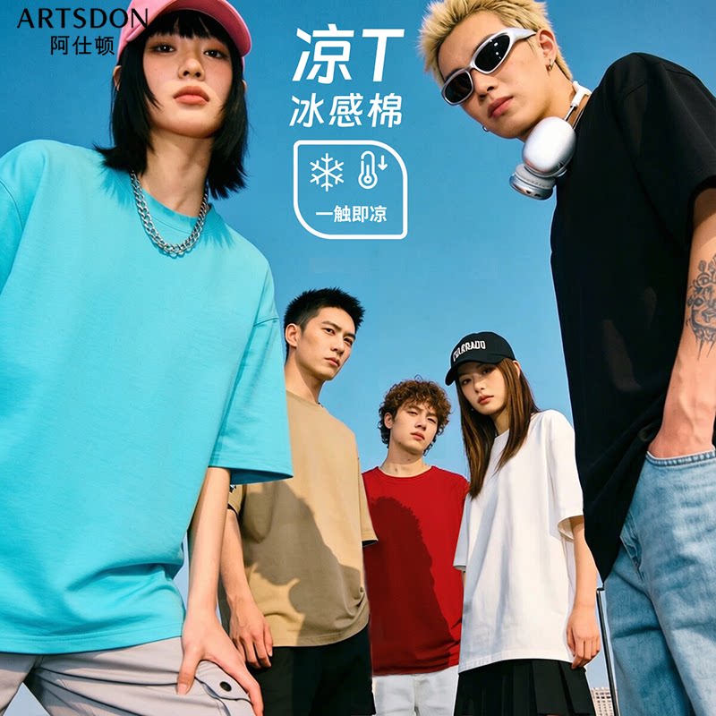 Artsdon阿仕顿2026夏季新款230g重磅宽松舒适圆领短袖T恤 男女款