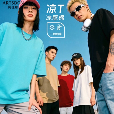 Artsdon/阿仕顿2026夏季新款230g重磅宽松舒适圆领短袖T恤 男女款