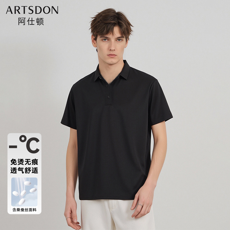 Artsdon/阿仕顿2025年夏季男士新款时尚舒适高档商务短袖POLO衫