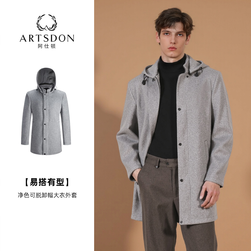 Artsdon/阿仕顿2025春秋新款男士新款净色可脱卸帽中长款大衣外套