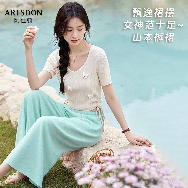 Artsdon/阿仕顿2026新高腰显瘦a字半身长裙户外休闲冰丝阔腿裤！