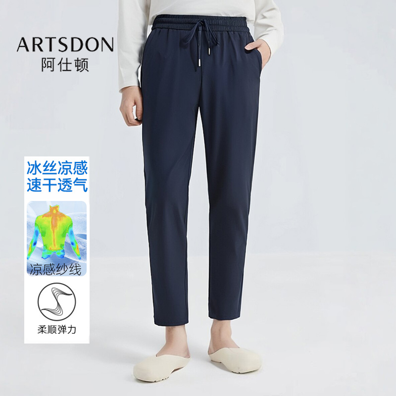 【熊猫专属】Artsdon/阿仕顿男柔软锦氨高弹垂感顺滑抗皱休闲