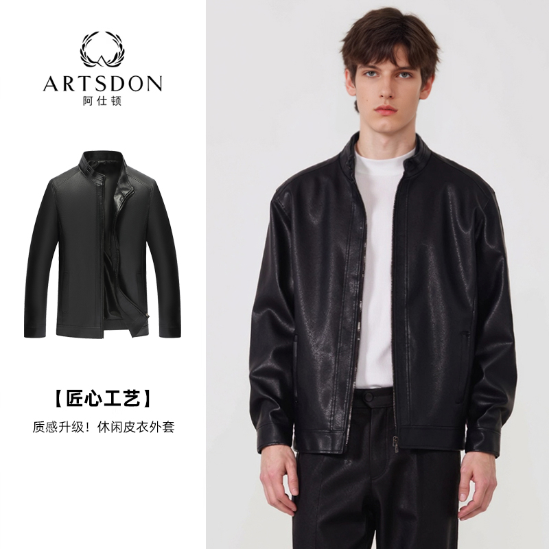 【蔷薇甄选】Artsdon/阿仕顿时尚简约潮流立领皮夹克上衣D5C28800