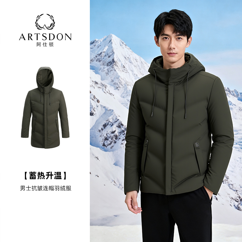 Artsdon/阿仕顿2025年冬季新款男士抗皱有型连帽防风羽绒服外套潮