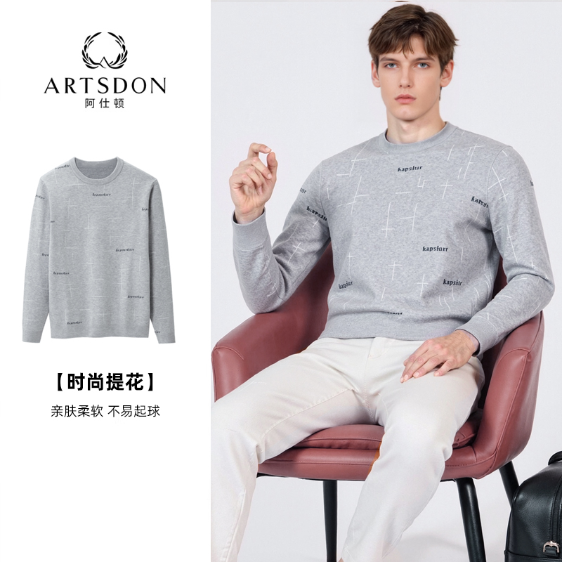 Artsdon/阿仕顿2025秋冬新款男士撞色字母线条柔软提花长袖针织衫