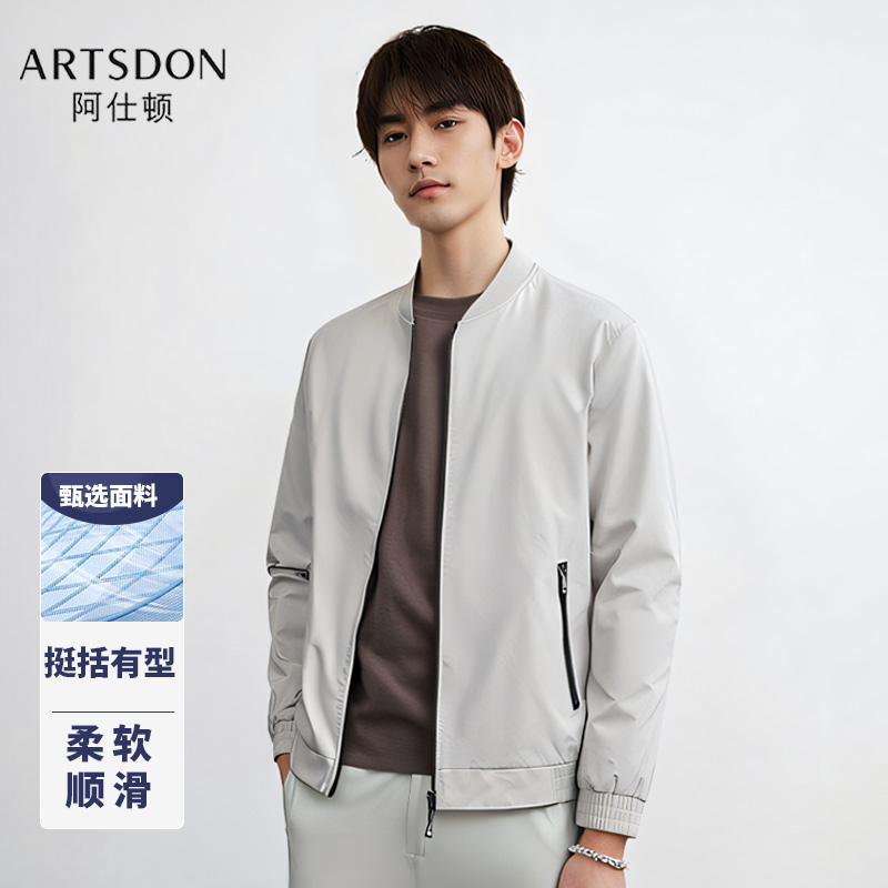 Artsdon/阿仕顿2025年春季男士新款时尚简约立领纯色休闲夹克外套