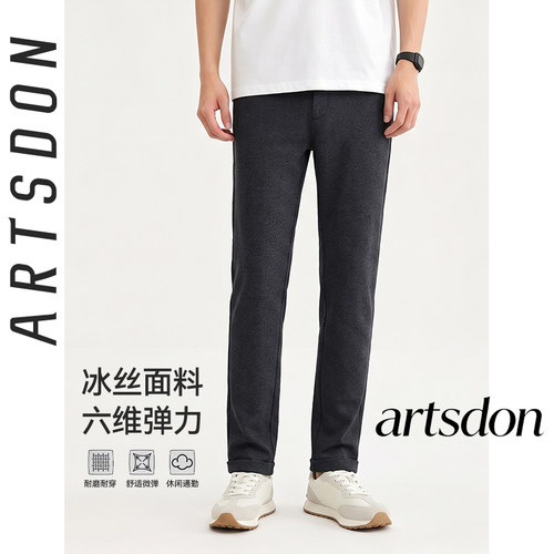 Artsdon/阿仕顿2025年春秋季男士新款磨毛修身舒适商务直筒休闲裤