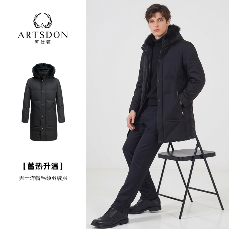 Artsdon/阿仕顿2025冬简约保暖舒适中长款连帽羽绒服（男女同款）