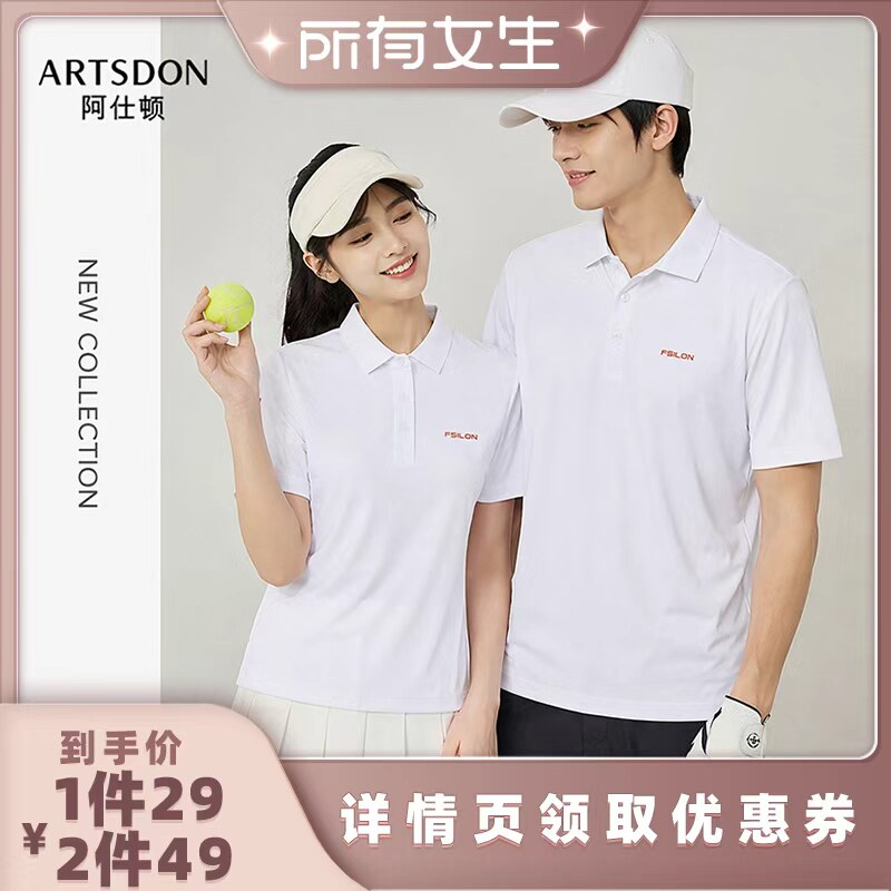 【所有女生直播间】Artsdon/阿仕顿2026年情侣新款休闲短袖POLO衫