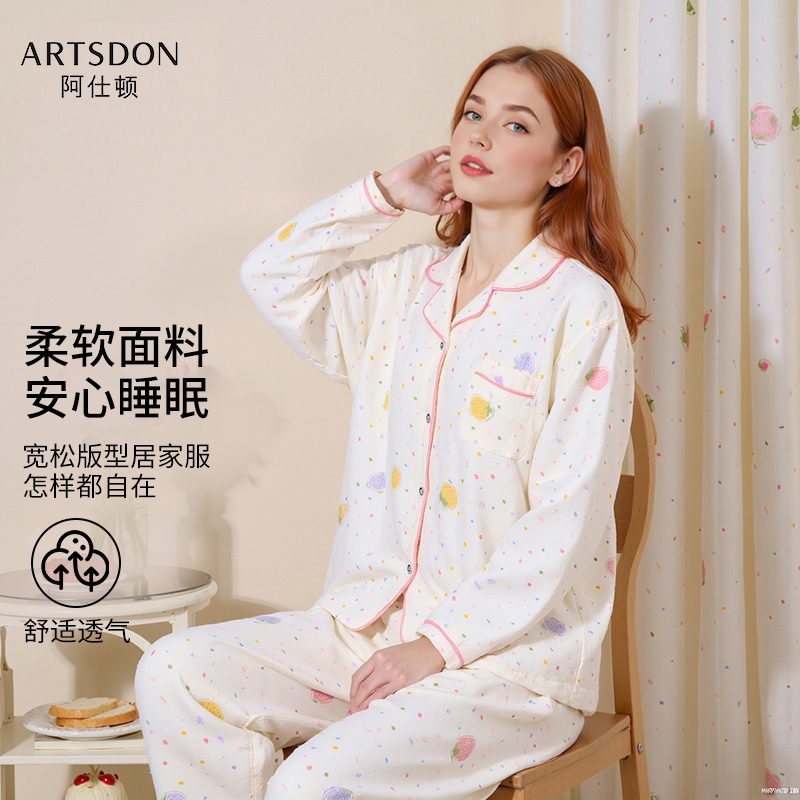 Artsdon/阿仕顿2025年春秋女士新款云朵棉长袖带胸垫一体绵绸睡衣