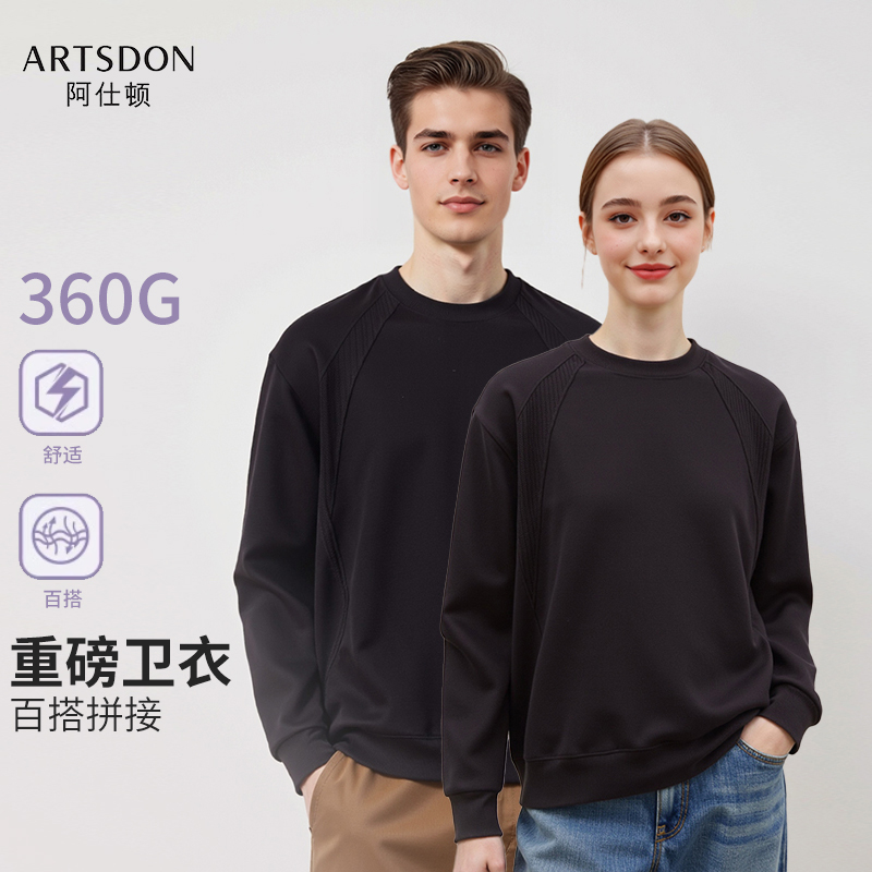 Artsdon/阿仕顿2025年春秋季新款情侣简约舒适百搭拼接圆领卫衣
