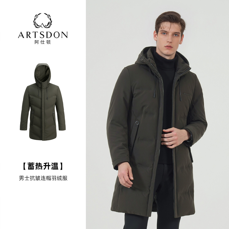 Artsdon/阿仕顿2025年冬季新款男士抗皱有型连帽防风羽绒服外套潮