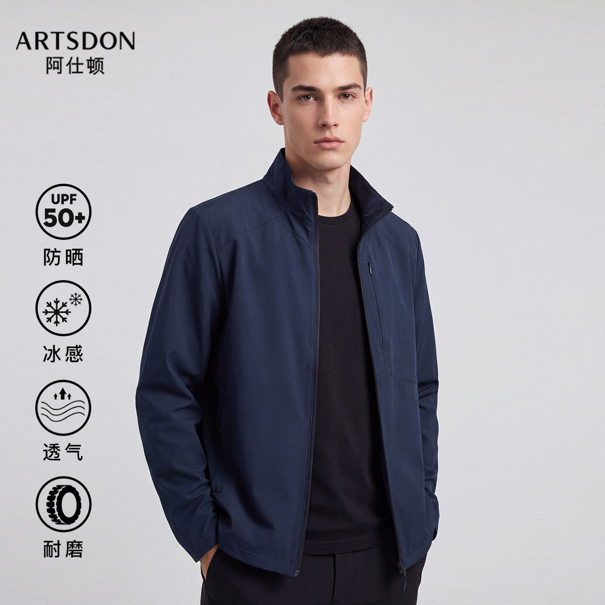 【蔷薇甄选】Artsdon/阿仕顿春季男款宽松轻薄透气冰感立领防