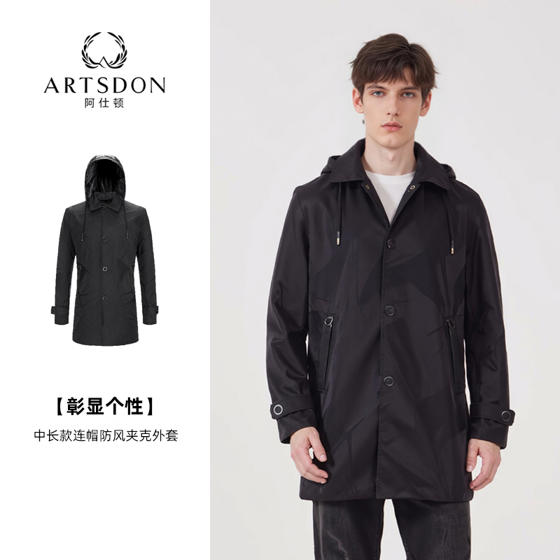 Artsdon/阿仕顿2025年秋季男士新款时尚连帽长款休闲舒适风衣外套