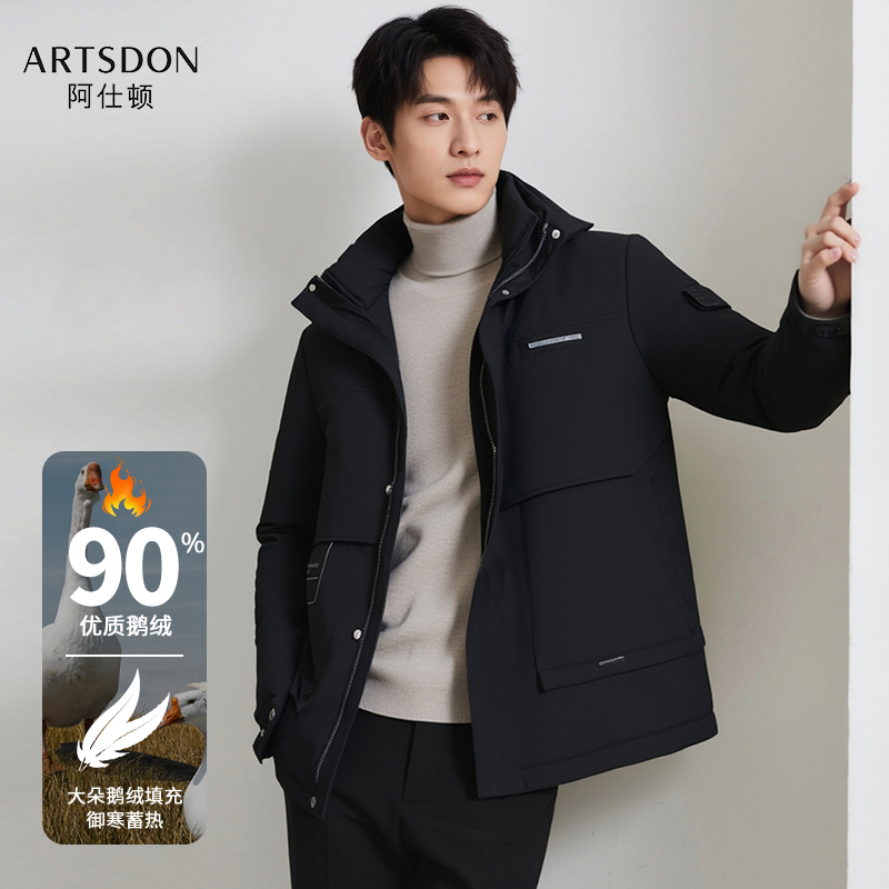 Artsdon/阿仕顿2025年男士新款冬季连帽可拆卸内胆加厚保暖鹅绒服
