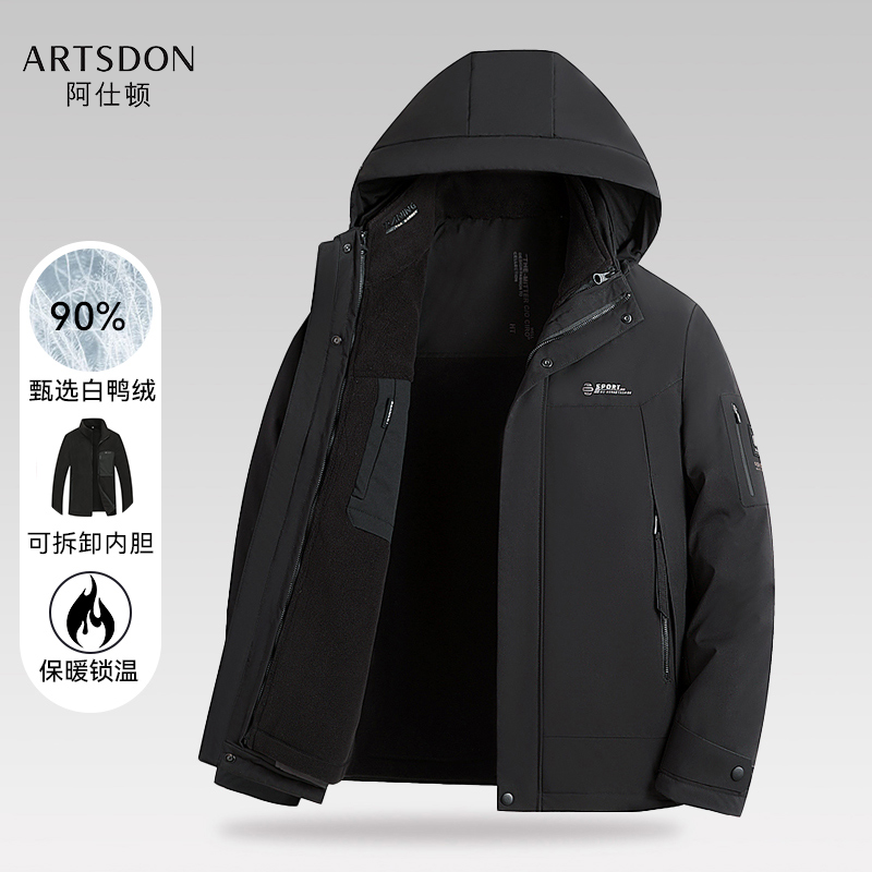 Artsdon/阿仕顿2025年冬季男新款时尚百搭可拆卸内胆摇粒绒羽绒服