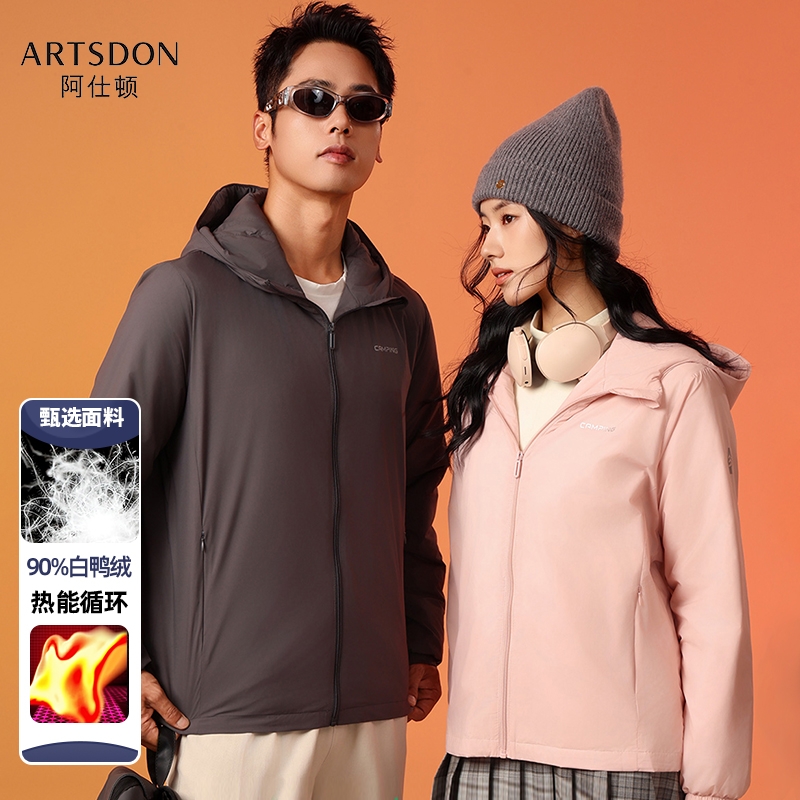 Artsdon/阿仕顿秋季新款时尚简约舒适连帽鸡蛋羽绒服（男女同款）