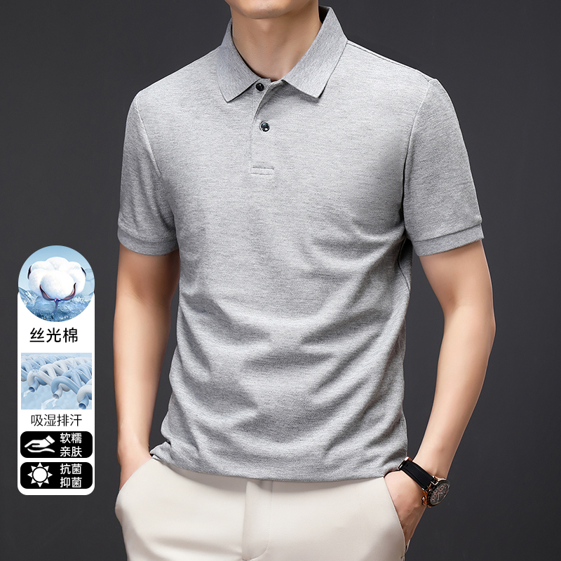 Artsdon/阿仕顿2025年夏季男士纯色丝光棉舒适柔软透气短袖POLO衫
