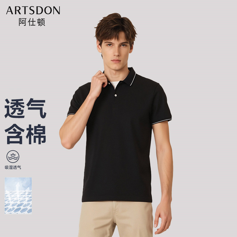 Artsdon/阿仕顿2025年夏季男士新款纯色舒适透气休闲短袖POLO衫