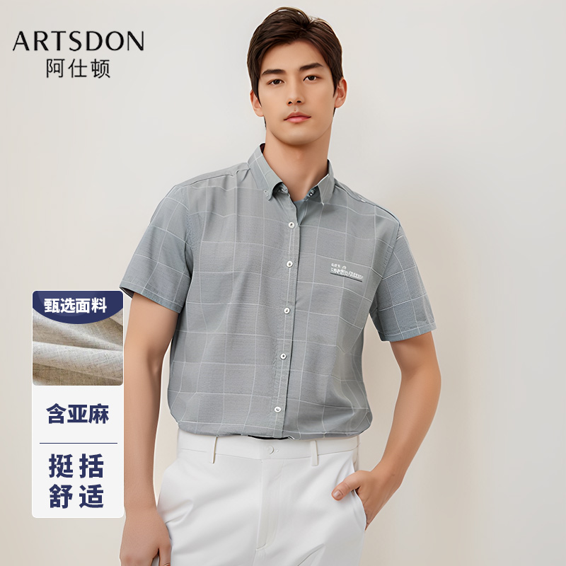 Artsdon/阿仕顿2025年夏季男士新款时尚清新格子休闲舒适短袖衬衫