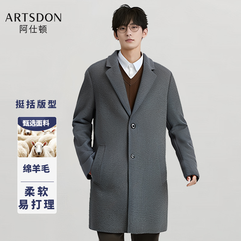 Artsdon/阿仕顿2025年春季男含羊毛纯色手工缝接平驳领双