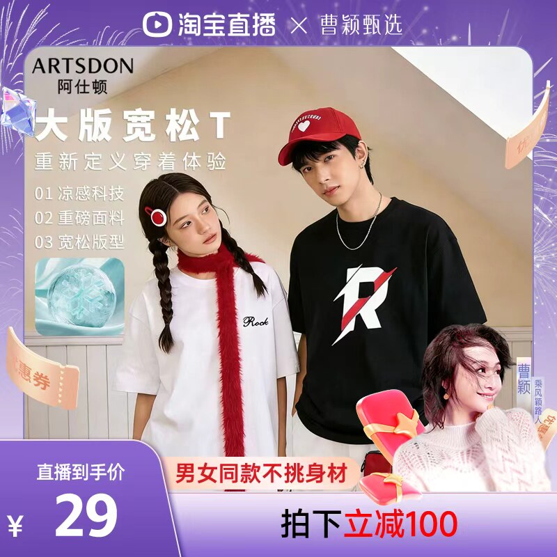 【曹颖甄选】Artsdon/阿仕顿2026夏新款简约字母圆领短袖T恤情侣