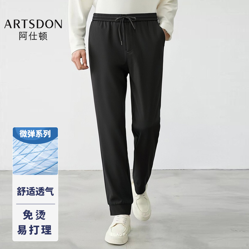【潘星星专属】Artsdon/阿仕顿春时尚抽绳微弹直筒束脚口休闲裤男