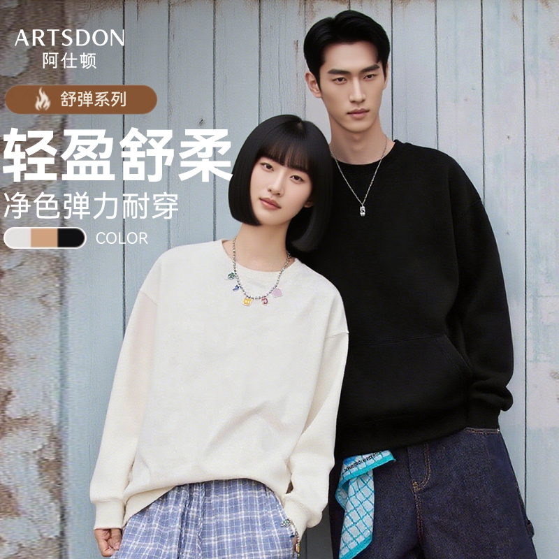 Artsdon/阿仕顿2025春秋季新款男女休闲百搭长袖德绒圆领卫衣上衣