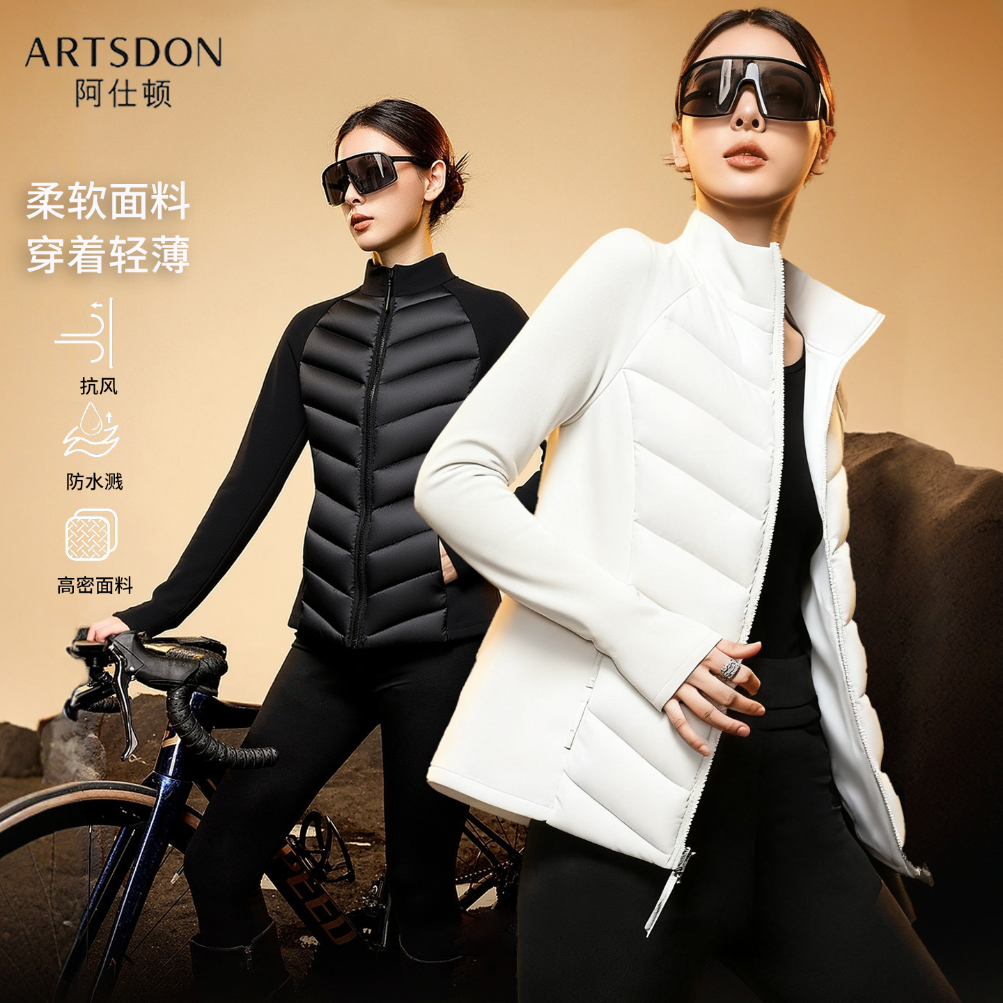 Artsdon/阿仕顿2025秋冬新款休闲保暖小蛮腰修身羽绒棉服女士外套