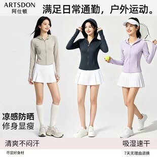 阿仕顿2026新款女士云朵防晒衣修身透气原纱