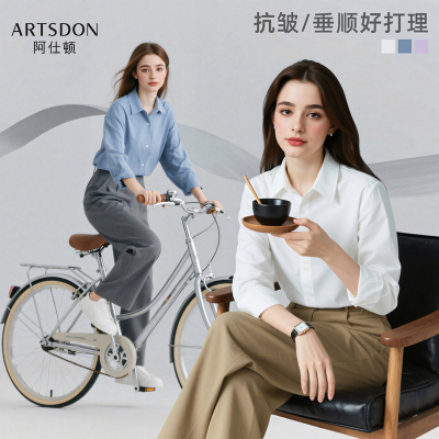 Artsdon/阿仕顿2025年秋季女士新款时尚经典舒适百搭休闲长袖衬衫
