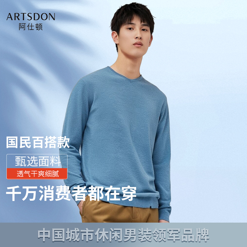 Artsdon/阿仕顿2025年春季男新款时尚舒适简约V领休闲套头针织衫