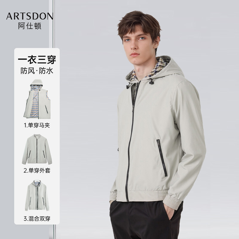Artsdon/阿仕顿2025春秋男时尚简约有型一衣三穿夹克(马甲可脱卸)
