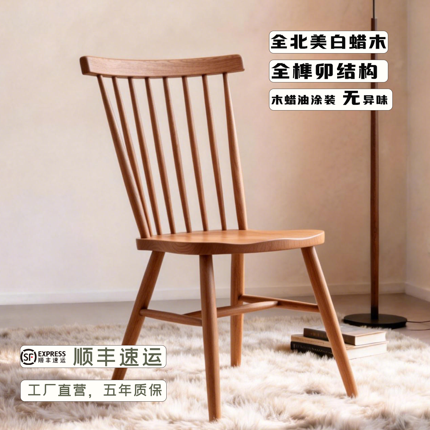 由木丨白蜡木温莎椅餐椅梳妆椅