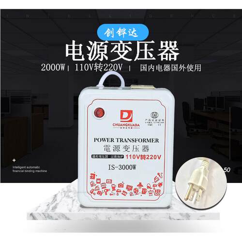 T3吹风机专用220V110V双向电源足