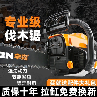 德国进口斯蒂尔宇森油锯5900大功率专业伐木锯小型家用5520二冲程
